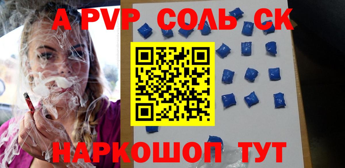 А ПВП кристаллы Серов