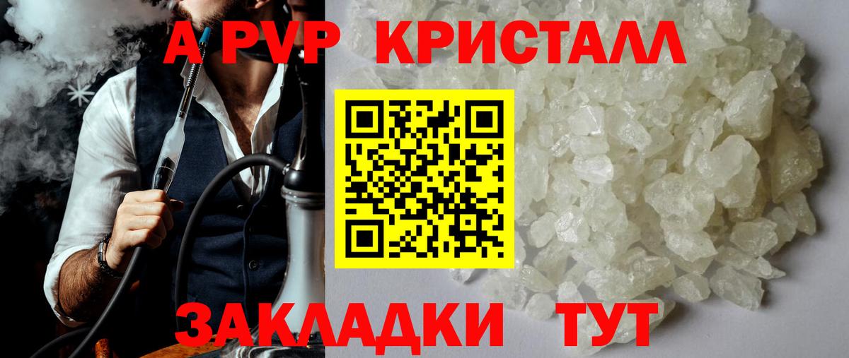 Alfa_PVP кристаллы  Вход с VPN  Alpha-PVP  Alpha PVP СК КРИС  Серов 
