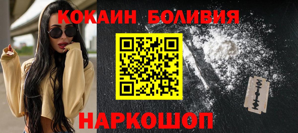 Серов  Кокаин 97%  Cocaine  наркота  Вход с VPN  КОКАИН Перу 