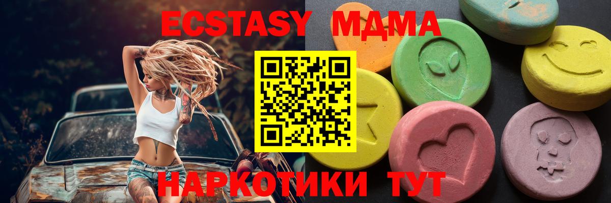 ЭКСТАЗИ таблы Серов