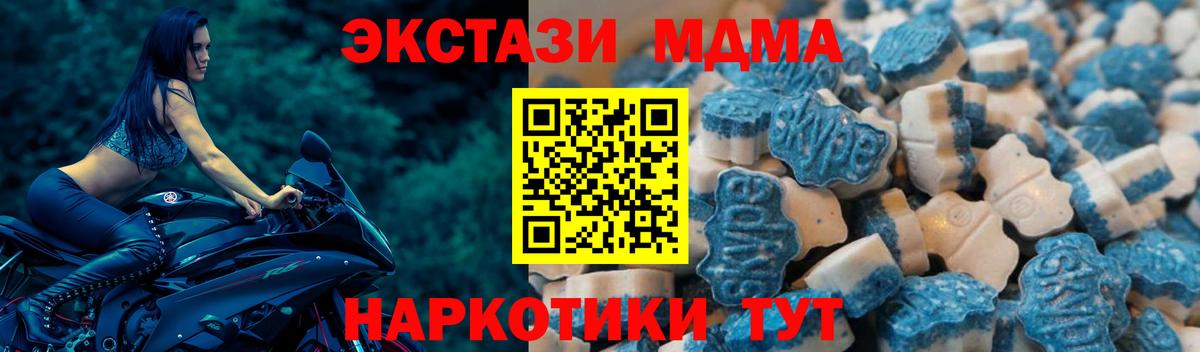 ЭКСТАЗИ 300 mg  Вход с VPN  ЭКСТАЗИ Дубай  Серов 