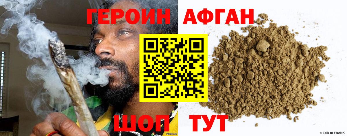 Героин белый  Вход с VPN  Серов 