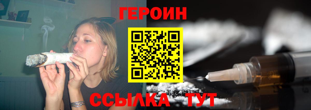ГЕРОИН афганец Серов