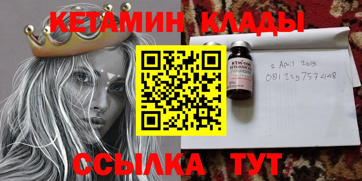 КЕТАМИН ketamine  Кетамин ketamine  Вход с VPN  Серов 
