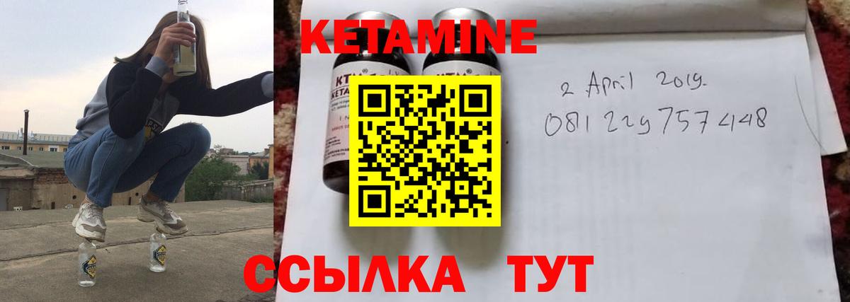 Кетамин ketamine Серов