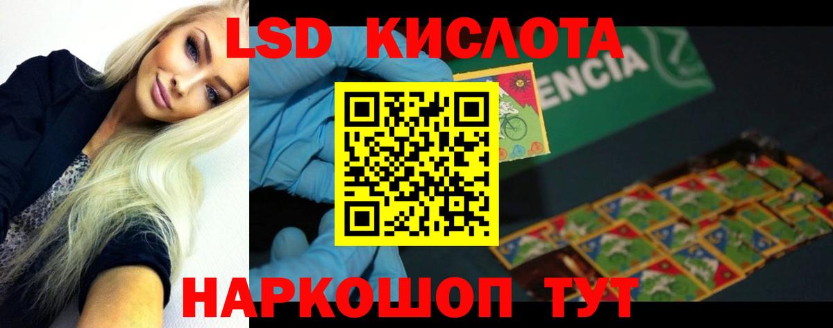 ЛСД экстази кислота Серов