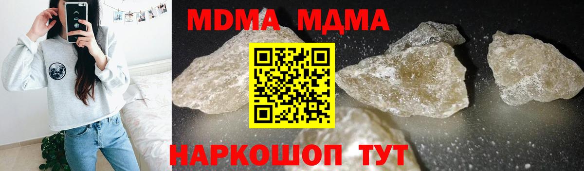 МДМА  MDMA Molly  Вход с VPN  МДМА Molly  Серов 