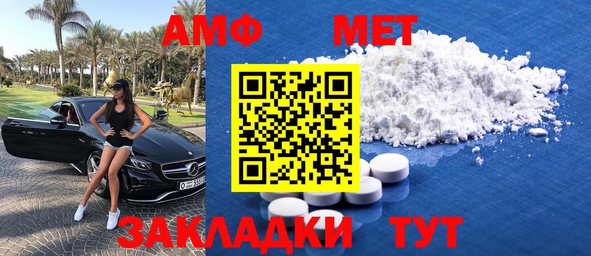 Метамфетамин пудра Серов