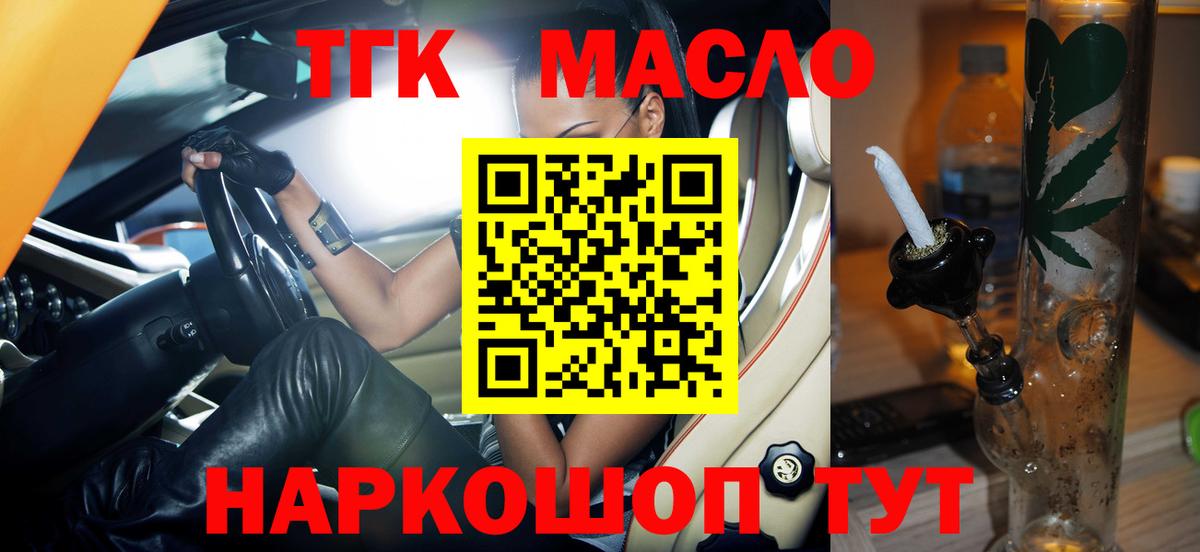 ТГК вейп с тгк  Вход с VPN  мега зеркало  Серов  Дистиллят ТГК вейп с тгк 
